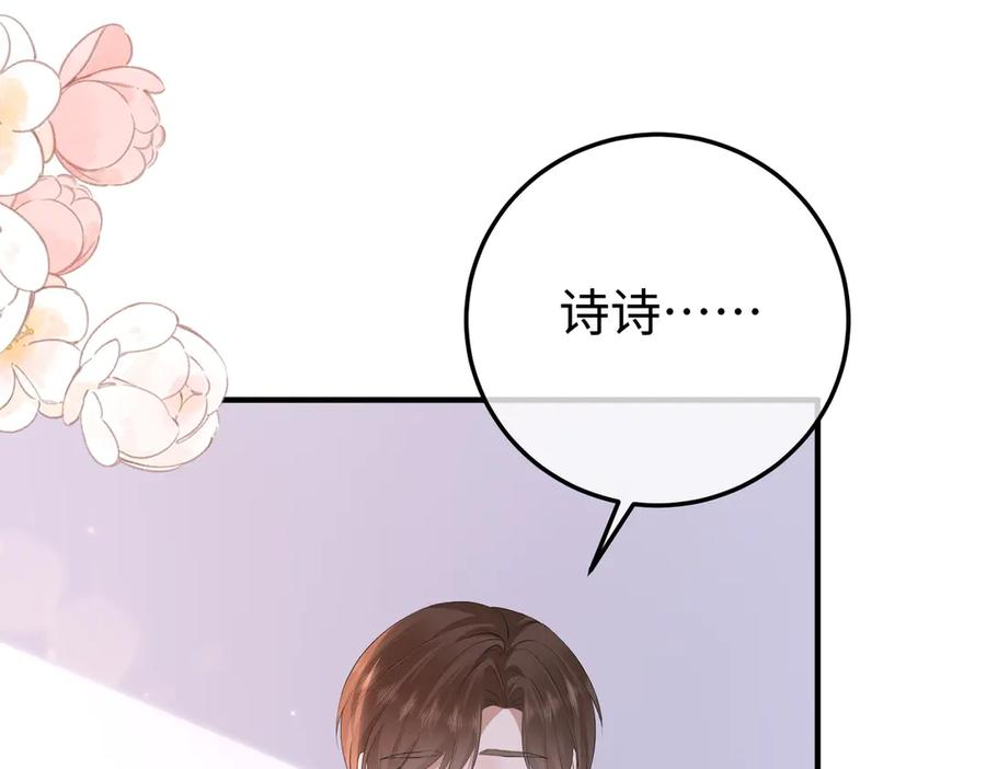51.项链 第99页