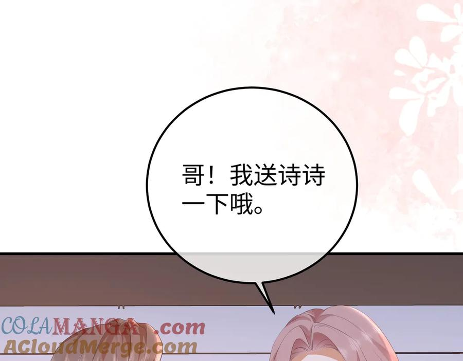 51.项链 第101页