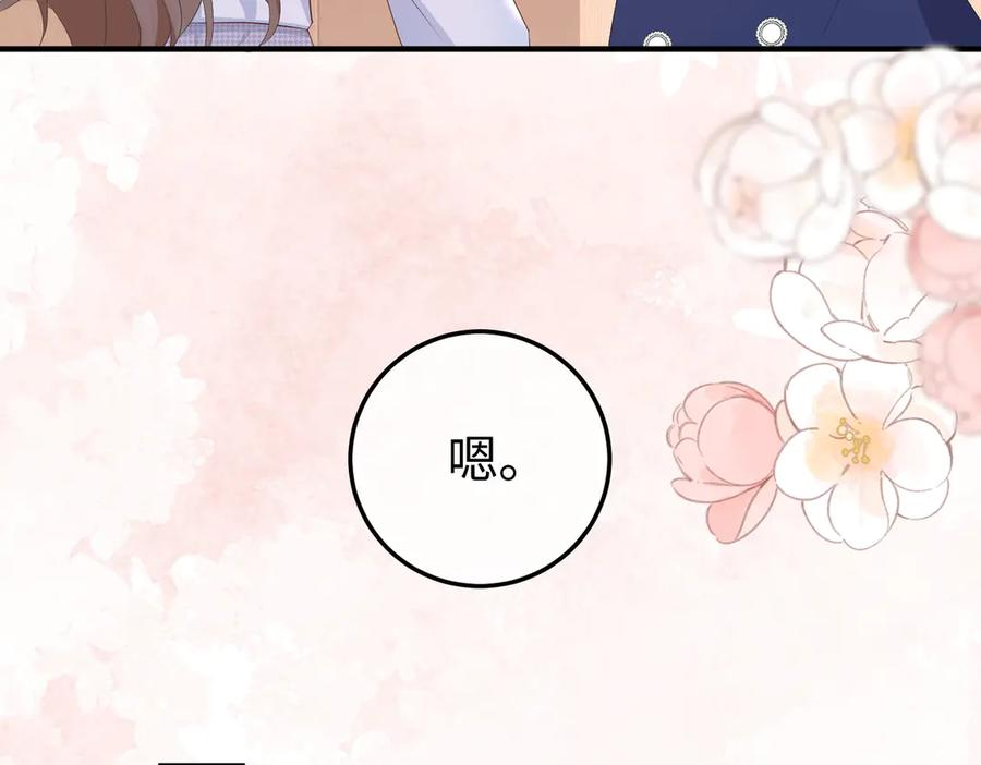 51.项链 第103页