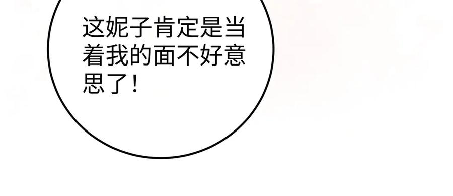 51.项链 第108页