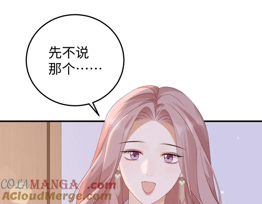51.项链 第109页