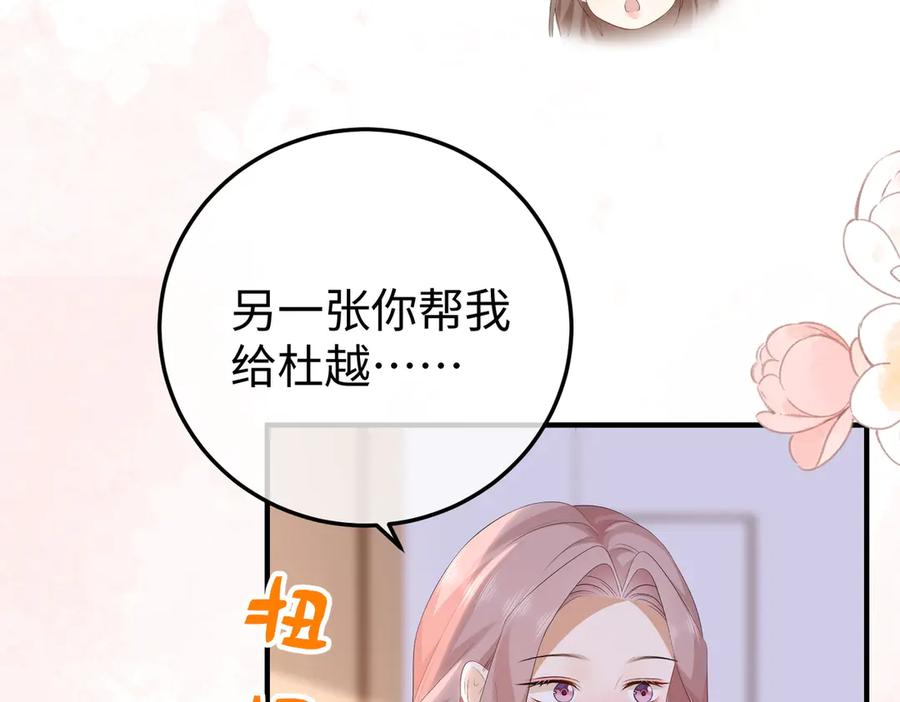 51.项链 第114页