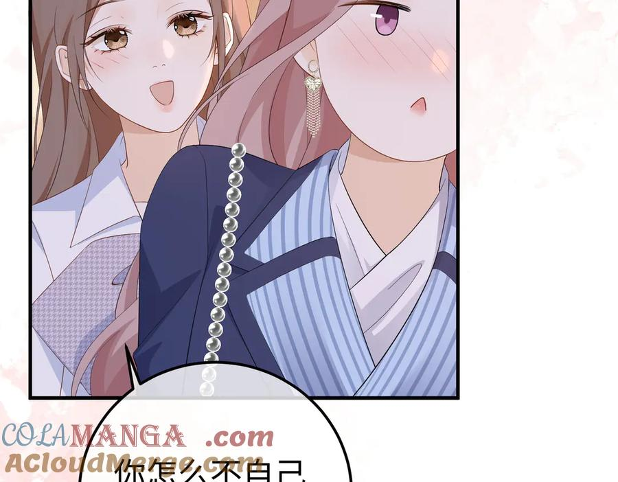 51.项链 第117页