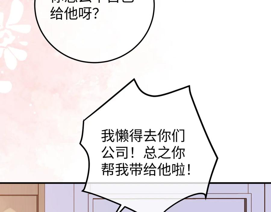 51.项链 第118页