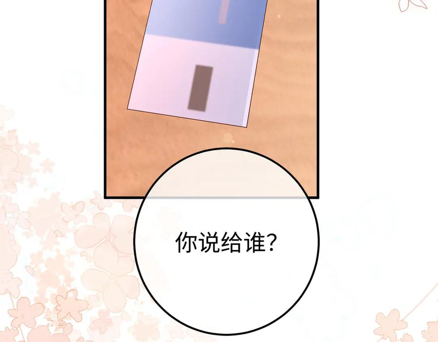 52.告白 第6页