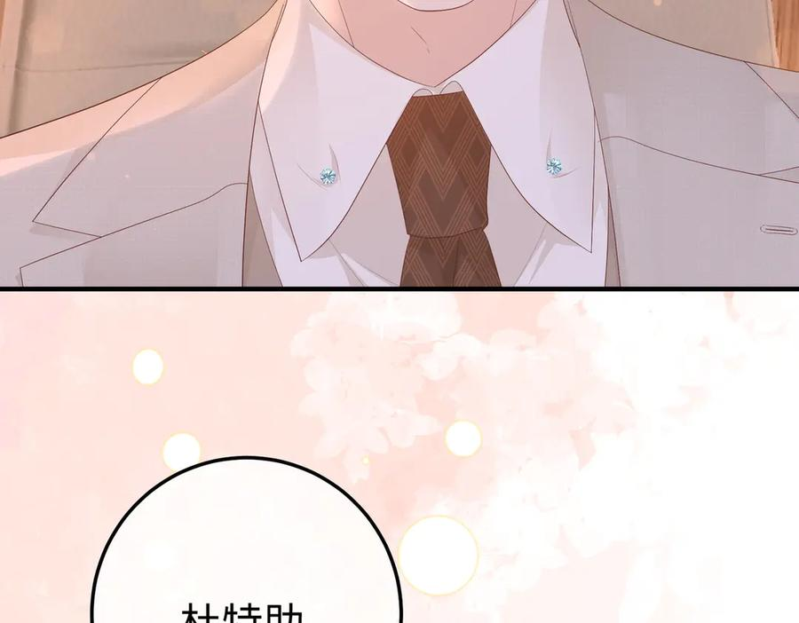 52.告白 第8页