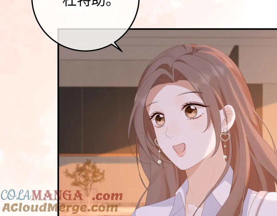52.告白 第9页