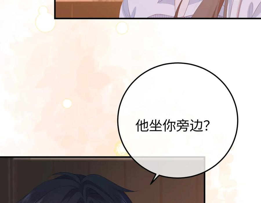 52.告白 第10页