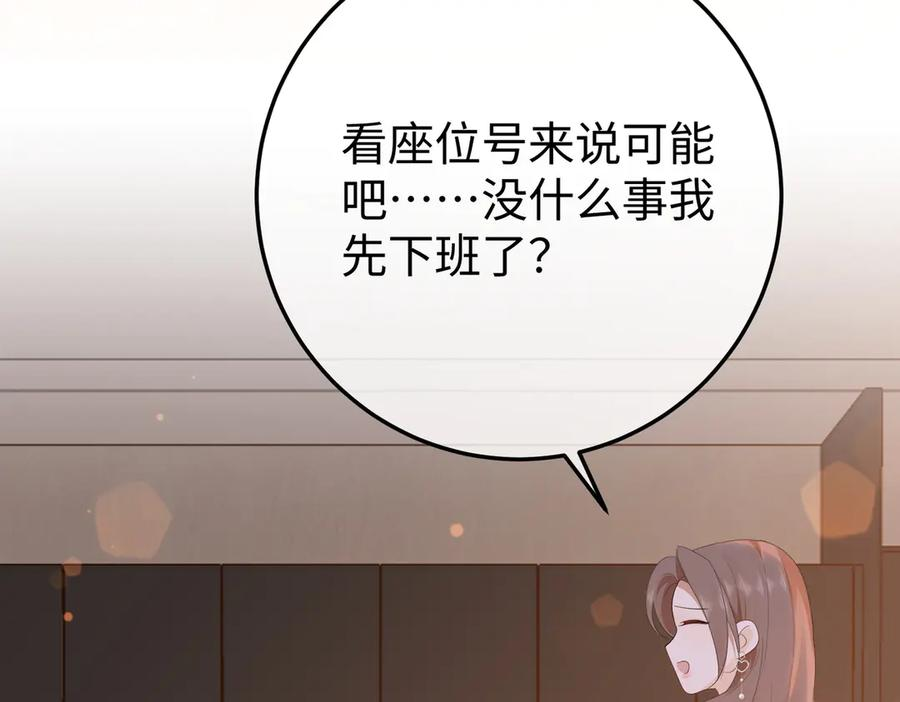 52.告白 第12页