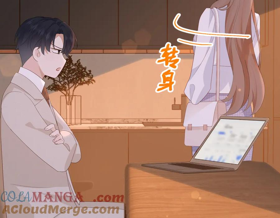 52.告白 第13页