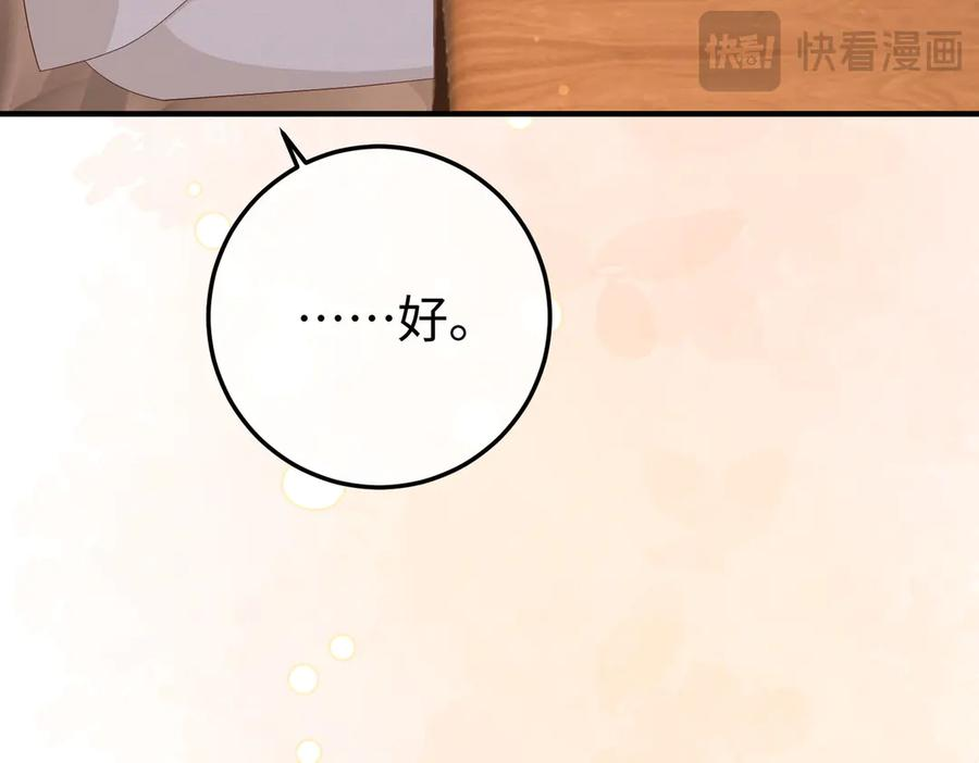 52.告白 第14页
