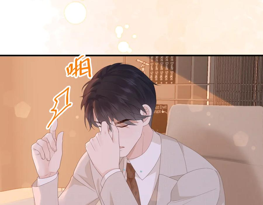 52.告白 第15页