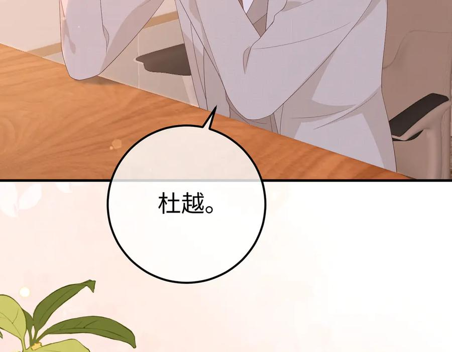 52.告白 第16页