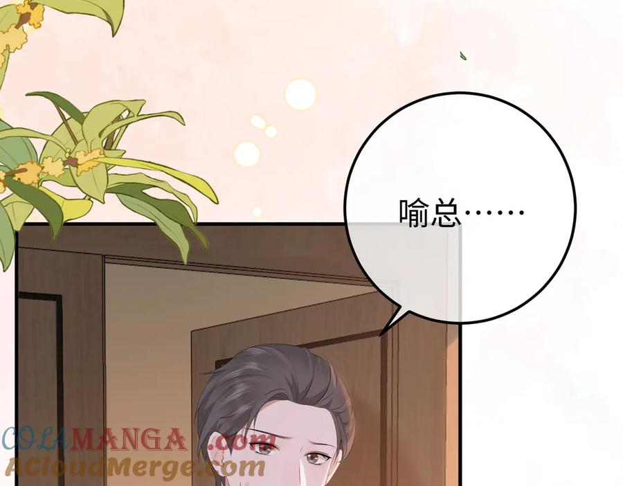 52.告白 第17页