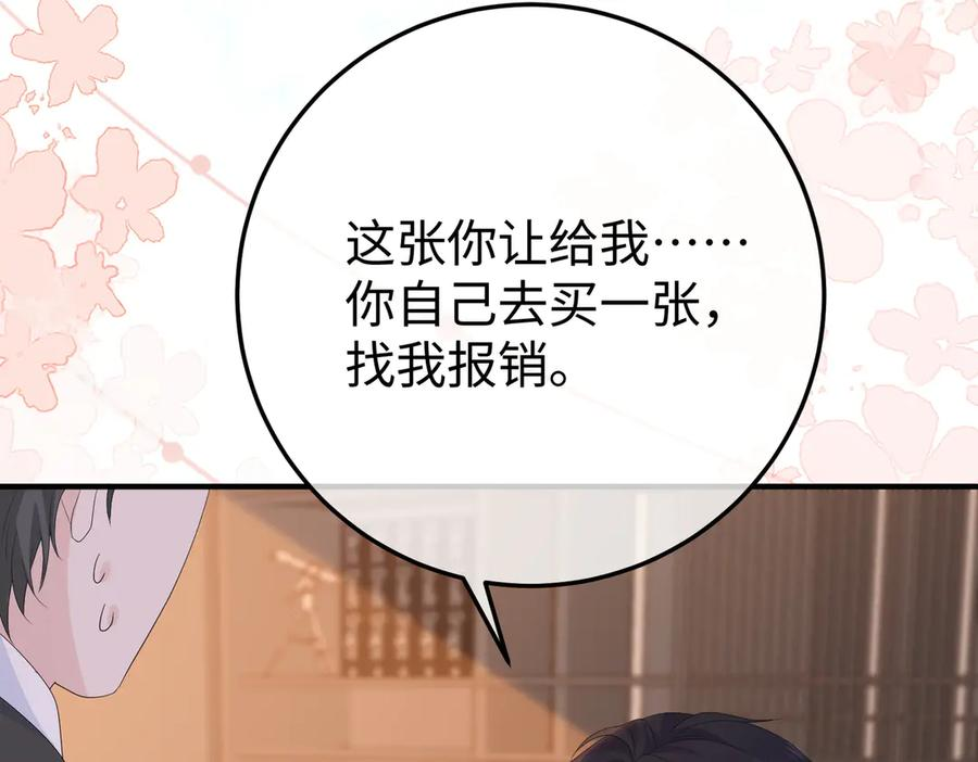 52.告白 第19页