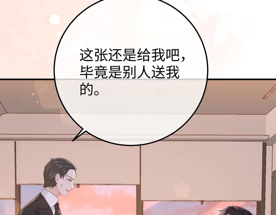 52.告白 第23页