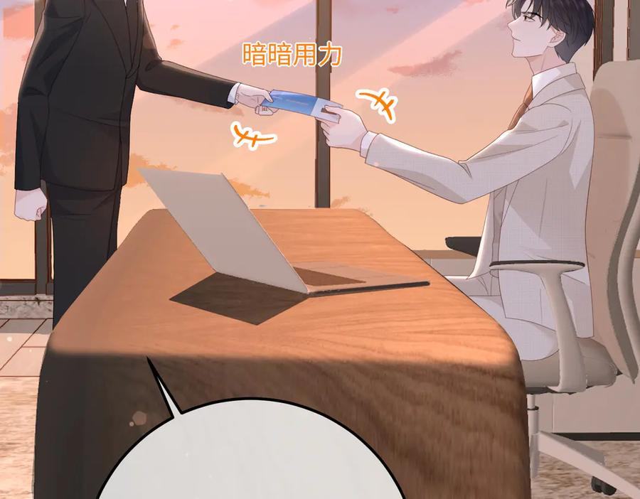 52.告白 第24页