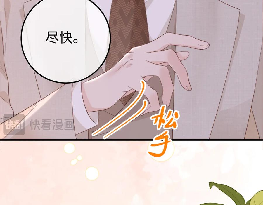 52.告白 第27页