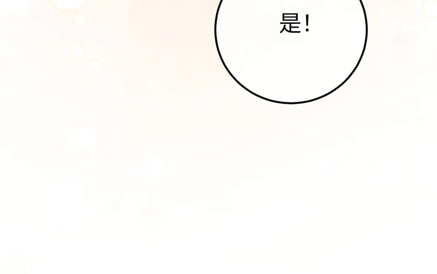52.告白 第30页