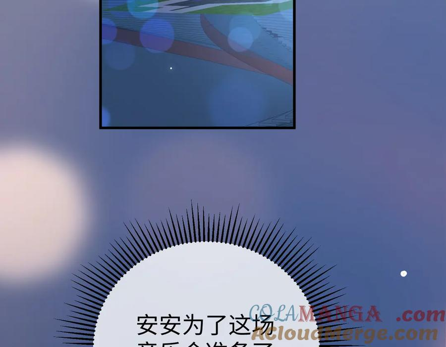 52.告白 第33页