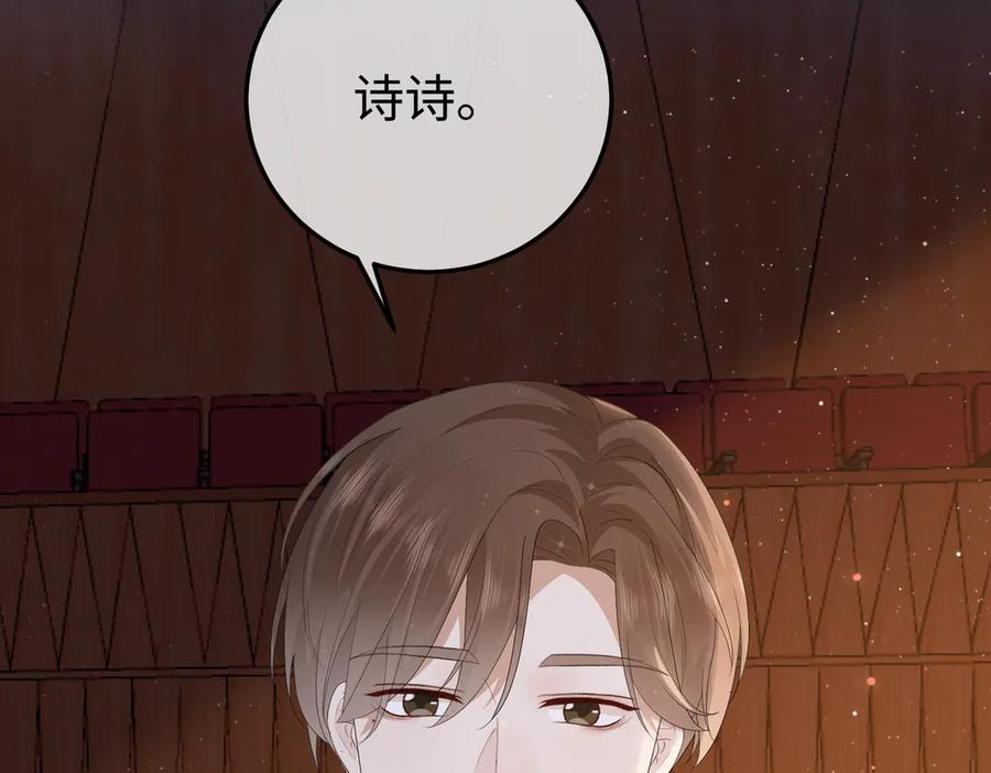 52.告白 第40页