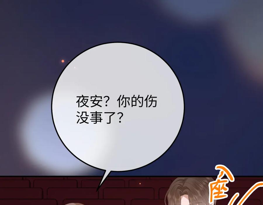 52.告白 第43页