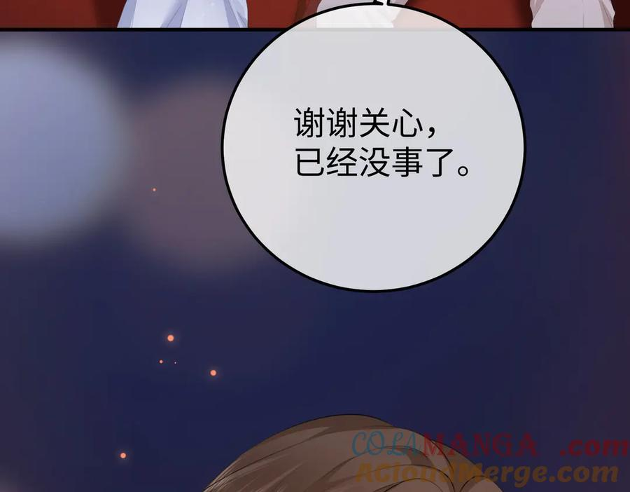 52.告白 第45页