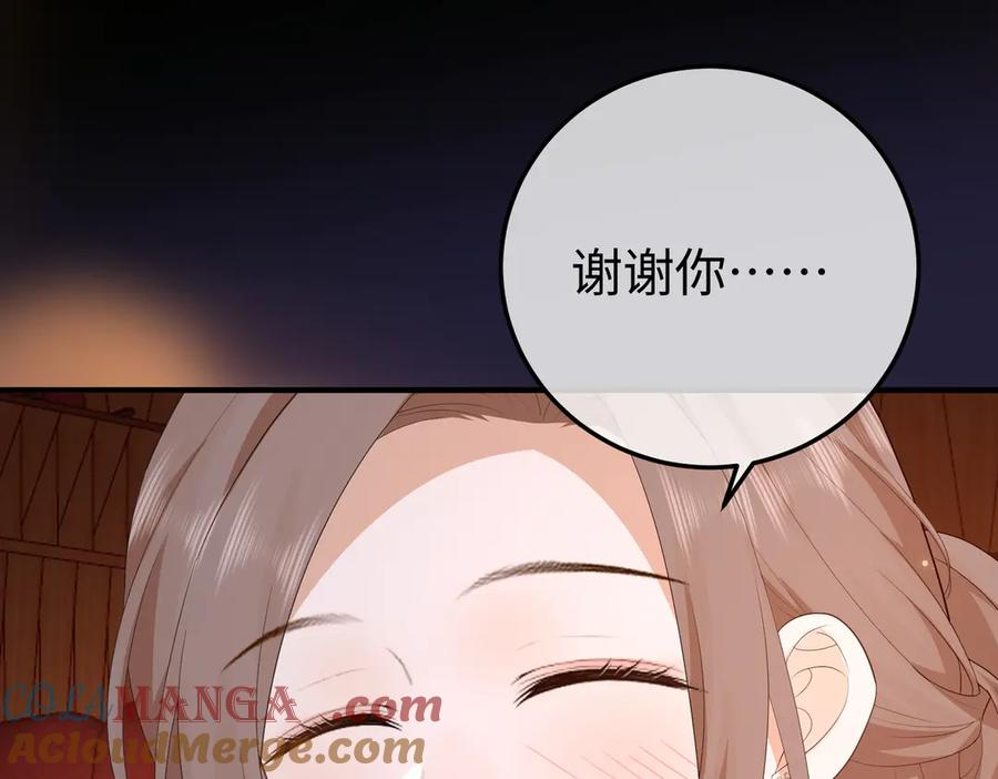52.告白 第49页