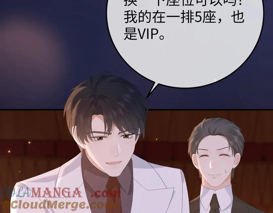 52.告白 第53页