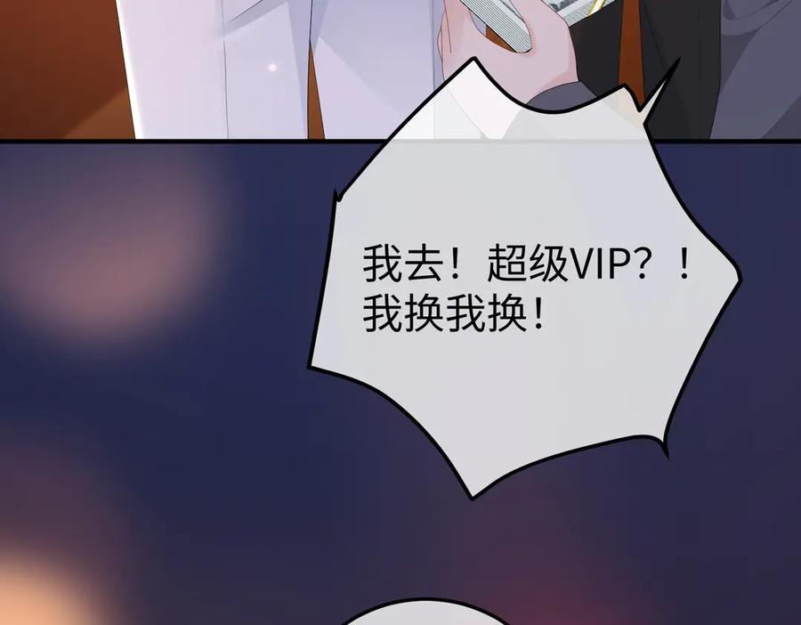 52.告白 第55页