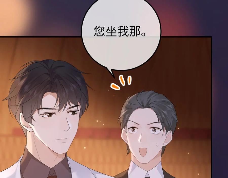 52.告白 第56页