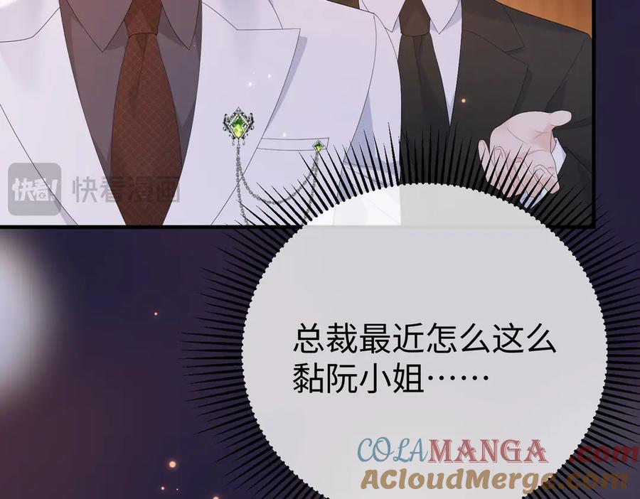 52.告白 第57页