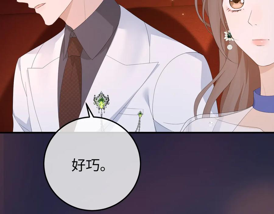 52.告白 第59页