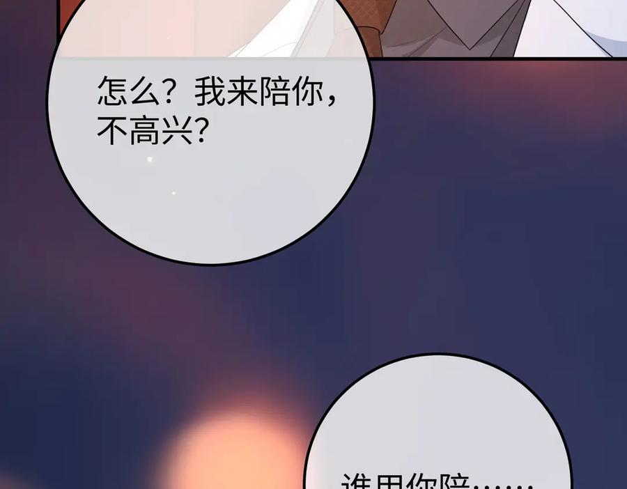 52.告白 第64页
