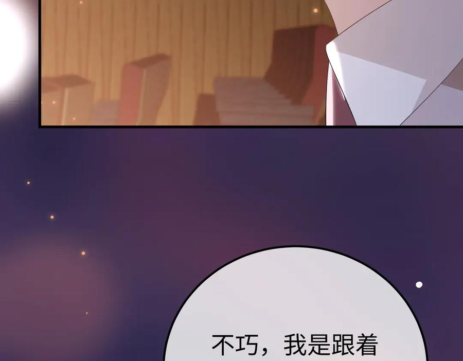 52.告白 第70页