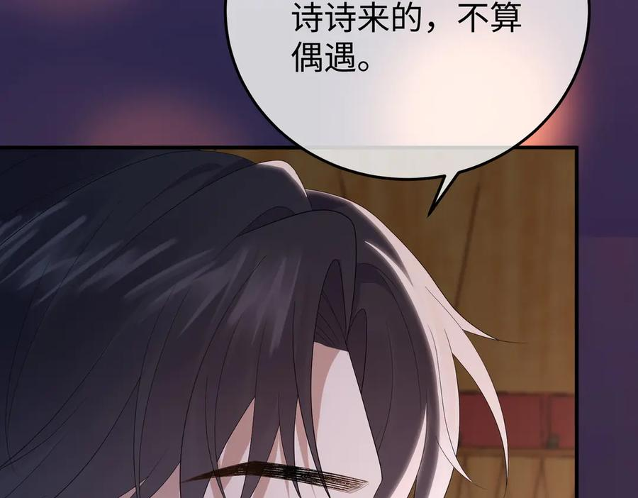 52.告白 第71页