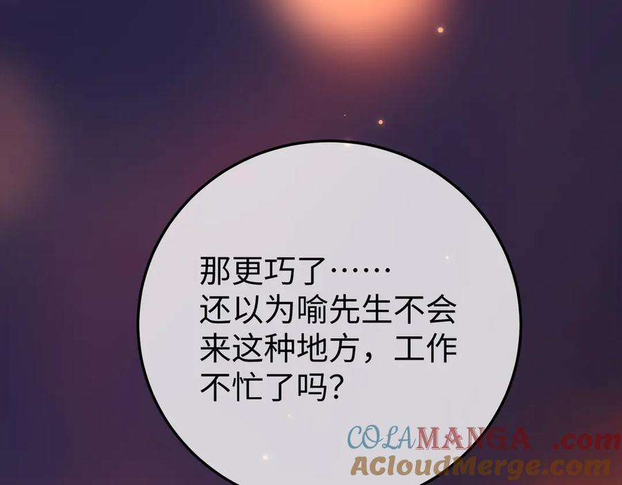 52.告白 第73页