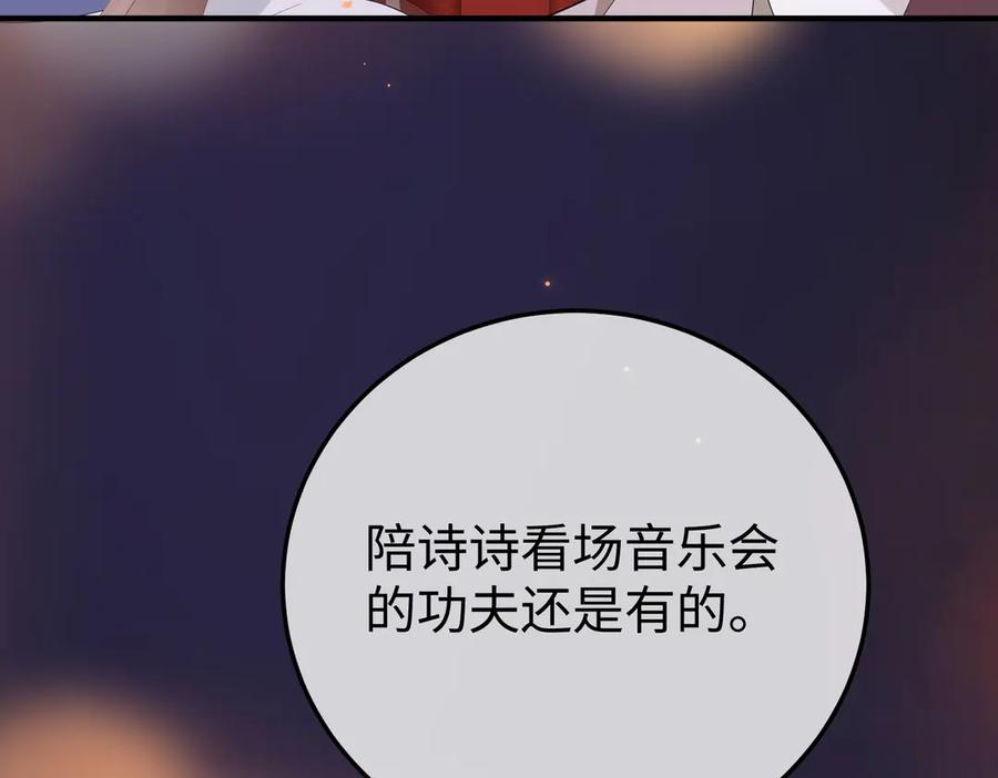 52.告白 第75页