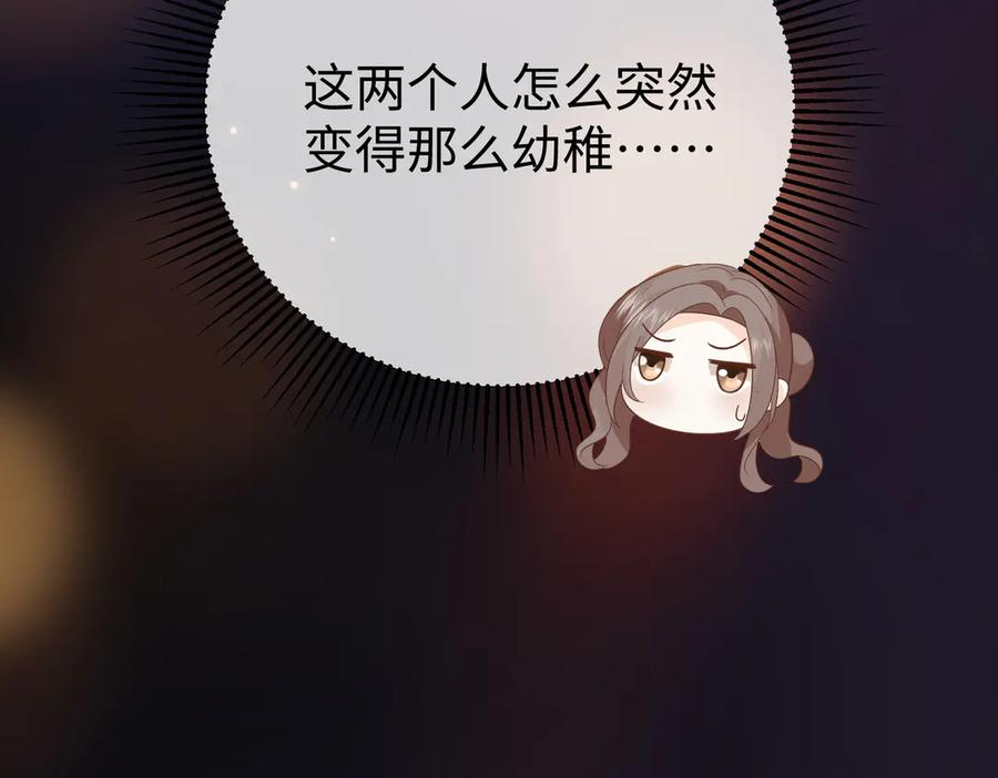 52.告白 第78页
