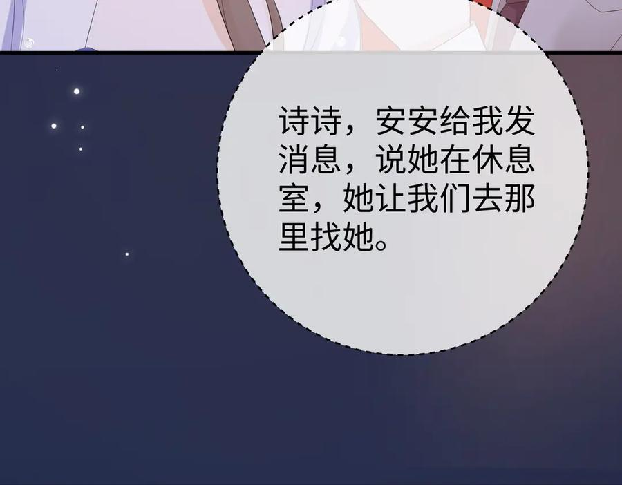 52.告白 第96页