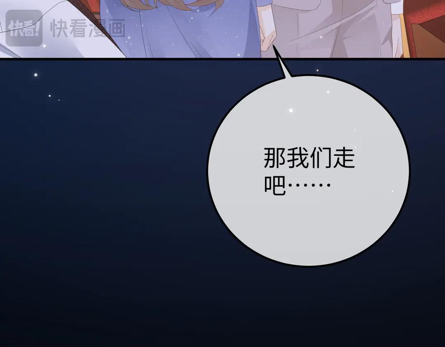 52.告白 第98页