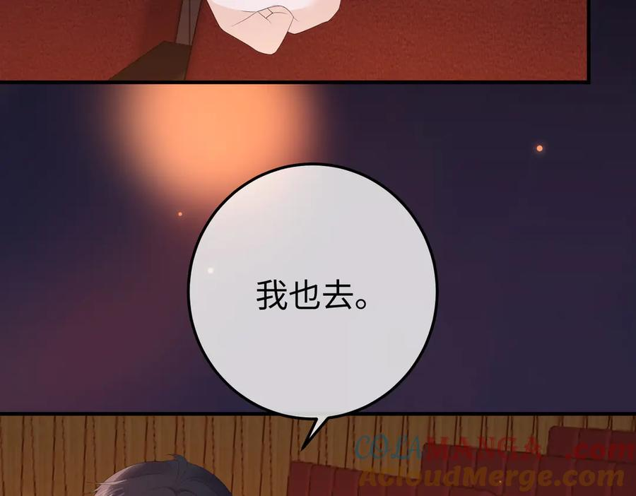 52.告白 第101页