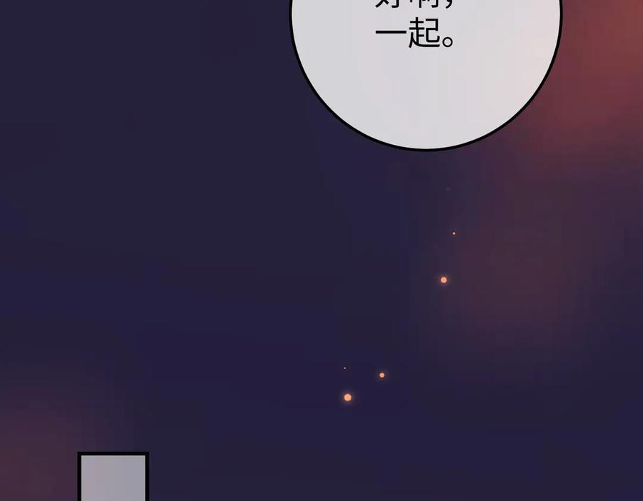 52.告白 第104页