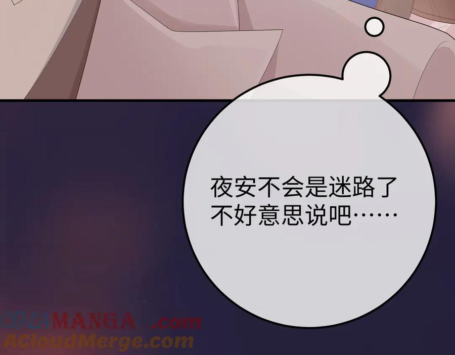 52.告白 第109页