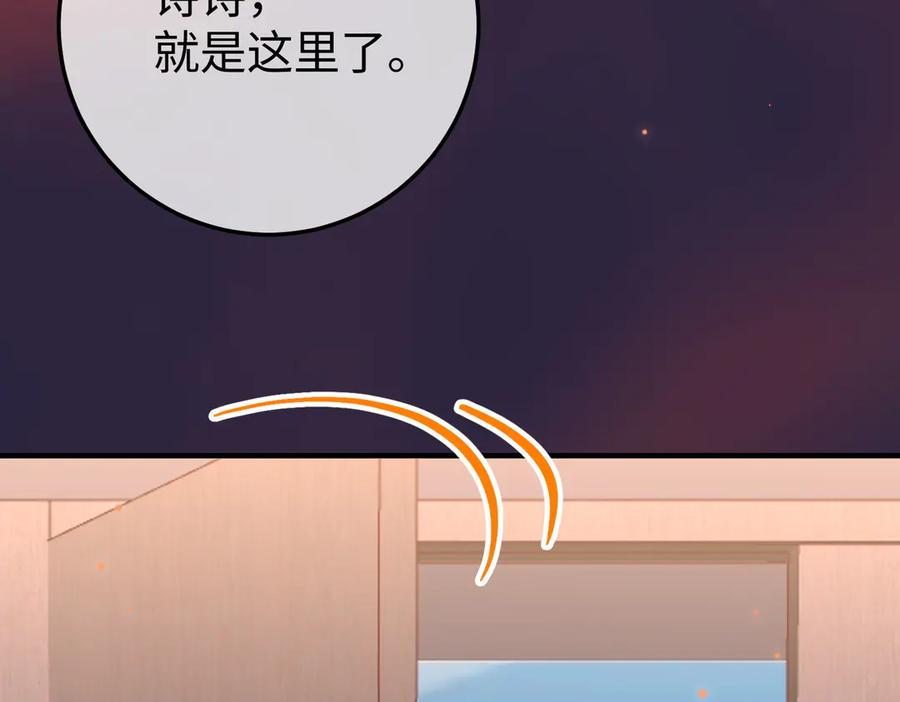 52.告白 第112页