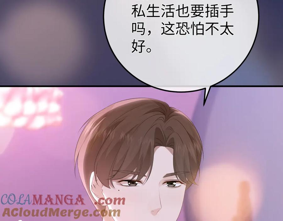 53.竞争 第21页