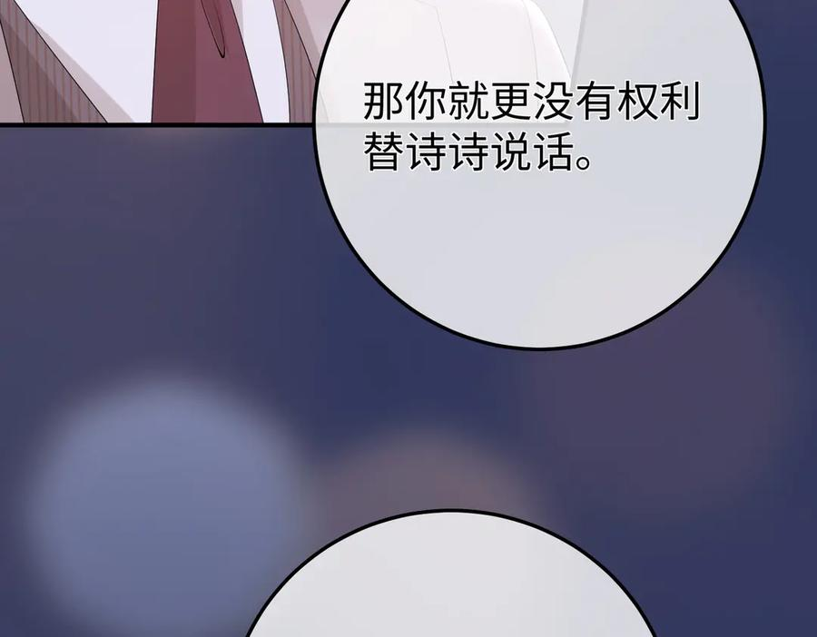 53.竞争 第28页