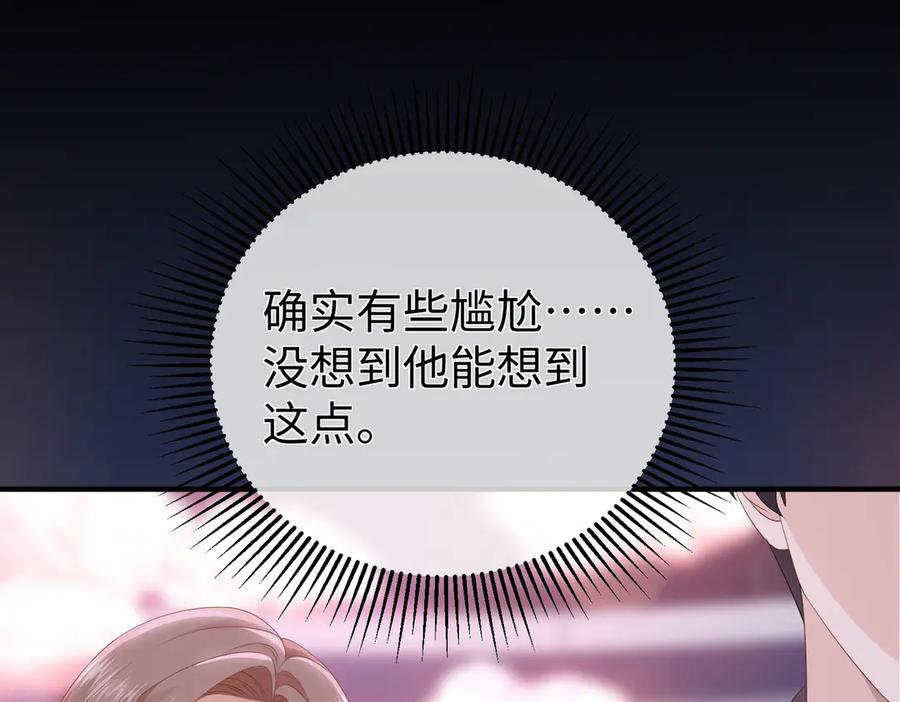 53.竞争 第32页