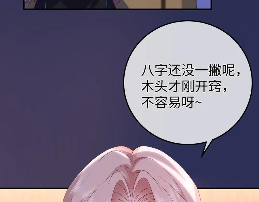 53.竞争 第92页