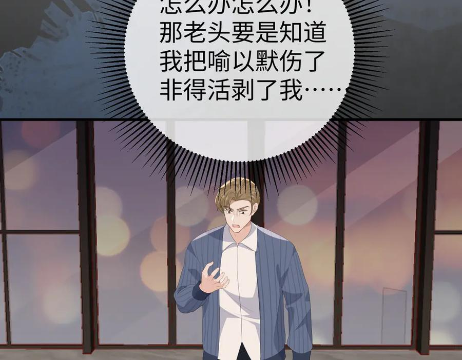 54.惊险 第14页